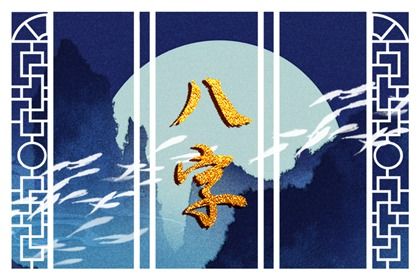 五阴干与内在节奏