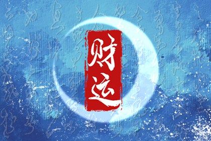 五行分析:偏枯与平衡